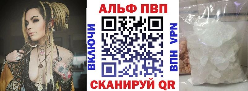 A-PVP кристаллы  Астрахань 