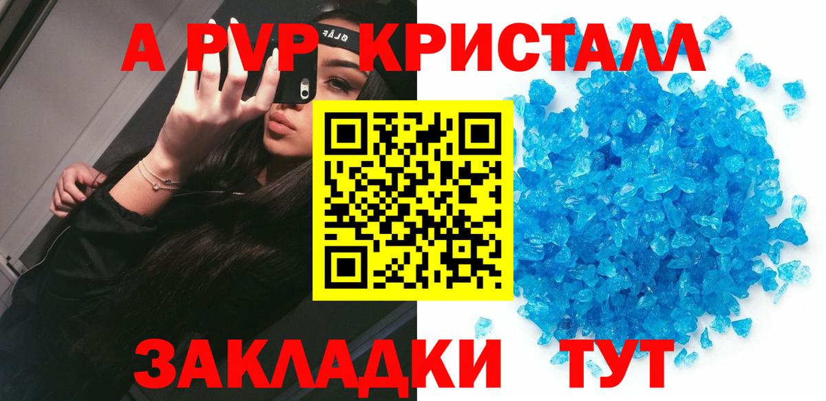 Альфа ПВП СК КРИС Астрахань