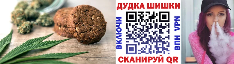 Печенье с ТГК конопля  Астрахань 