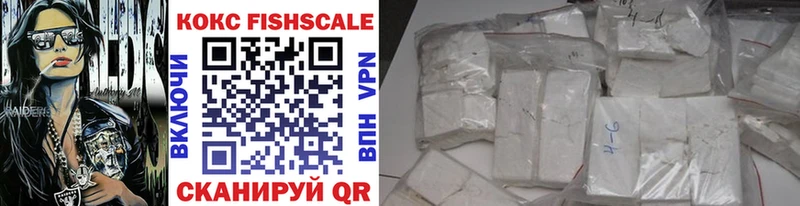 Cocaine FishScale  Астрахань 