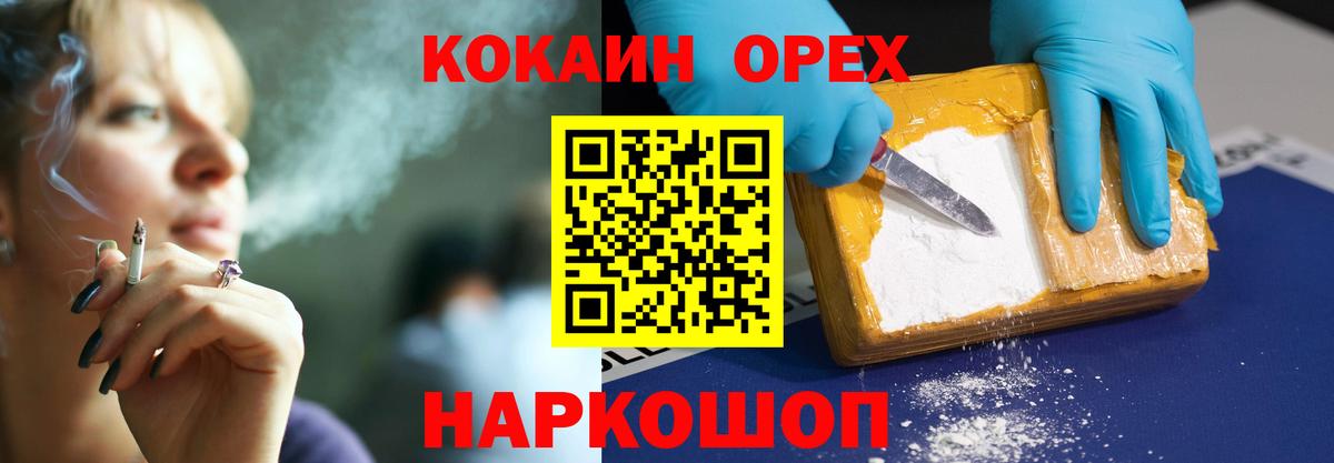 КОКАИН  Вход с VPN  Астрахань  Cocaine Columbia 