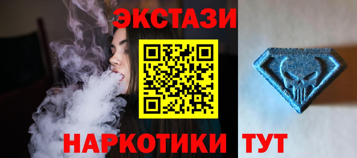 Ecstasy  Вход с VPN  Астрахань  Ecstasy круглые 