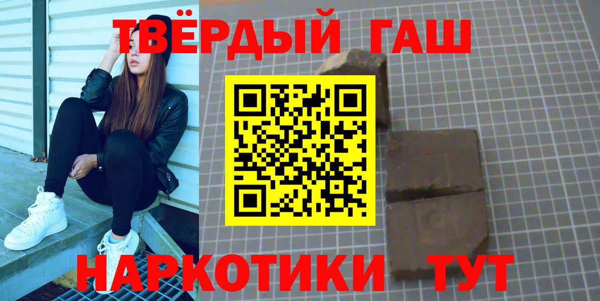 Астрахань  Гашиш  ГАШИШ индика сатива  Вход с VPN  ГАШ ice o lator 