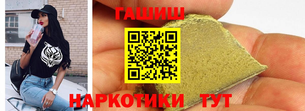Гашиш 40% ТГК Астрахань