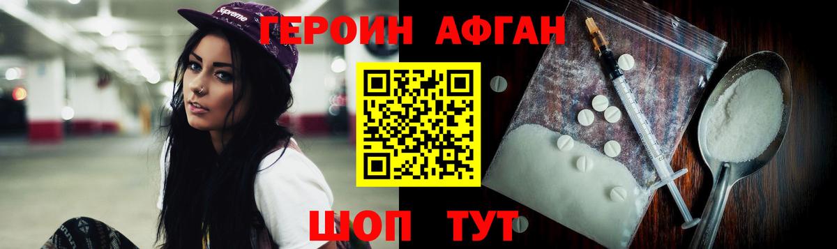 ГЕРОИН гречка Астрахань