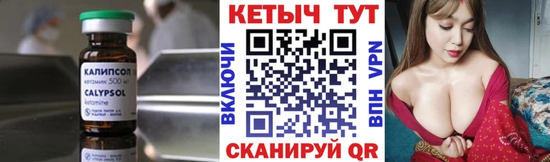 Кетамин VHQ сколько стоит Астрахань