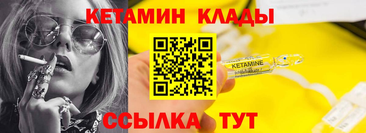 Астрахань  КЕТАМИН ketamine  Вход с VPN  КЕТАМИН VHQ 