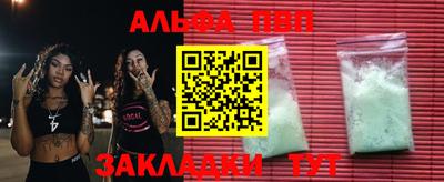 альфа пвп VHQ Камышлов