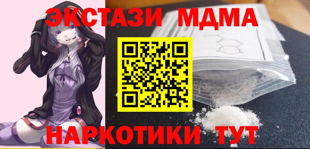 МДМА Molly Астрахань