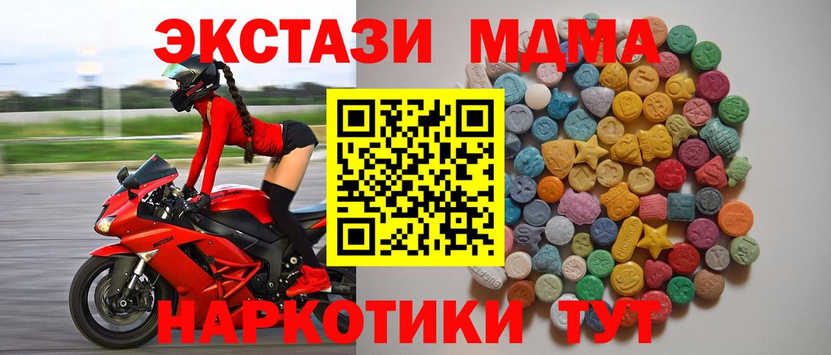 МДМА crystal  Вход с VPN  Астрахань  MDMA VHQ 