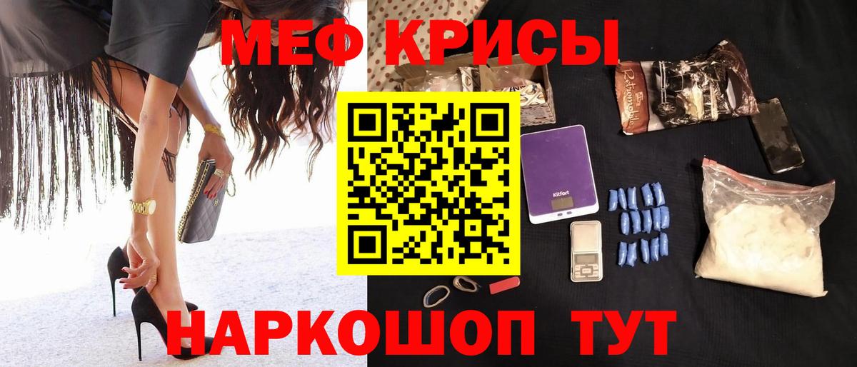 МЯУ-МЯУ  Меф mephedrone  МЯУ-МЯУ  Астрахань  Вход с VPN 