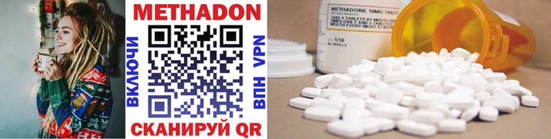 Метадон methadone  Астрахань 
