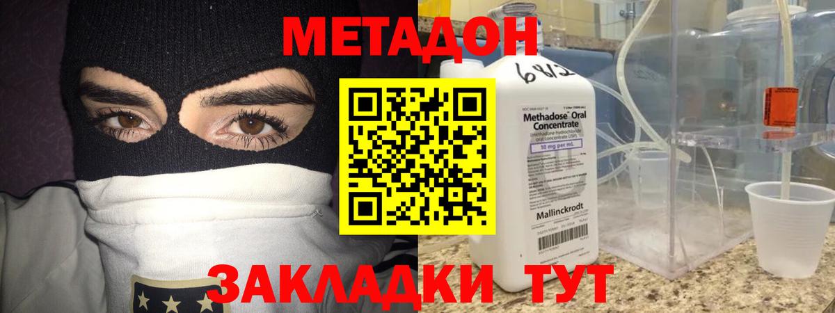 Астрахань  KRAKEN онион  Вход с VPN  МЕТАДОН белоснежный 