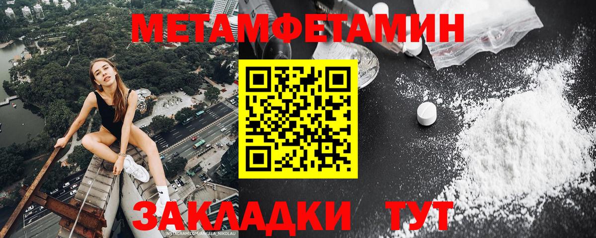 Первитин винт Астрахань