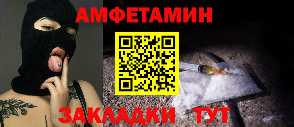 МЕТАМФЕТАМИН мет  Вход с VPN  Метамфетамин  Астрахань  МЕТАМФЕТАМИН мет 