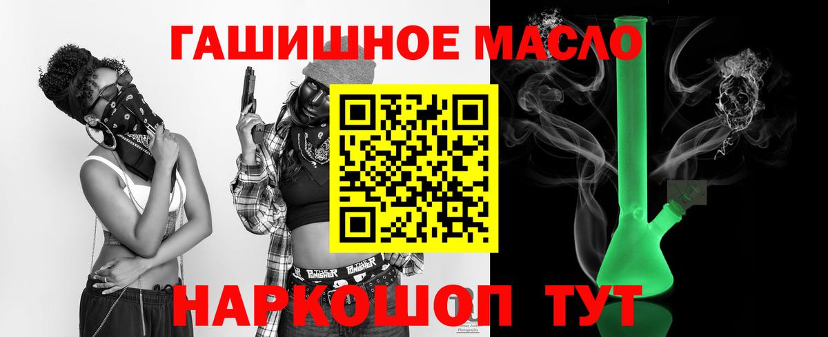 Астрахань  ТГК концентрат  блэк спрут зеркало  Вход с VPN 