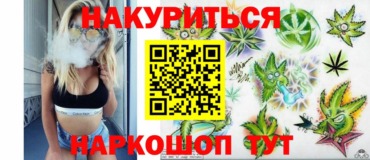 Бошки марихуана Amnesia Астрахань